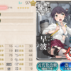 艦これ　改造：早波→早波改