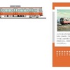オレンジとグレーが復活…松本電鉄の旧塗装ラッピング列車　6月3日から