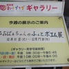 心が洗われる　「えみおばあちゃんのふぉとポエム展」