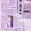 ●アノ裁判官も《許せんと断じた》…アベノマスクの契約過程文書不開示で、国の敗訴判決が確定、《国民の知る権利に真摯に応える姿勢を見せてほしい》