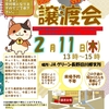 【お知らせ＆拡散希望】緊急！山ノ内町の多頭飼育崩壊の猫たち里親・預かり募集中