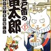 話し上手になりたい！落語を好きになる方法