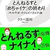 新型コロナウイルスはテレビバラエティも変えてしまうかもしれない