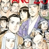 【漫画】「ジパング 深蒼海流」かわぐちかいじ：著（全23巻）大人読みしました。