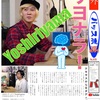 15年10月11日 有吉弘行のsunday Night Dreamer おやすみ September