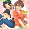 【BL漫画・BLコミックレビュー】俺がアナタの犬になります！ 11