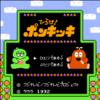 ひらけ！ポンキッキ