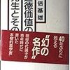 戦前の残滓としての戦後　　　　　　　　　　　　　　　　　　　　　　　　　　　　　　　　　　　　　　　　　　　　　　　　昭和は遠くなりにけり　　　　　　　　　　　　　　　　　　　　　　　　　　　　　　　　　　　　　　　　　　　　　　　　　　　　　　　　　　　　　　　　　　　　　　マルクス主義史観とともに