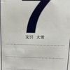 バーバーそらまめ…今日火曜日は第一火曜日で営業です。