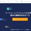 任意のWebサイトをアクセス分析できるサービス「Similar web」 を使って分かった、表示される数値の妥当性と信頼性