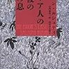 新刊メモ 2011/02/24