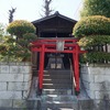 2020/04/25 池上散歩 08 稲荷神社/馬込浅間神社/新馬込橋/馬込天祖神社・三本松塚/馬込三本松通商店会/馬込駅