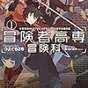 GWなので、なろう系小説のブックマークから、まだ紹介していなかったお薦め作品2018春