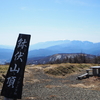 【アルプスの展望台】残雪の鉢伏山へ