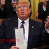 暗号資産に関する大統領令署名のニュースを聞いて思ったこと
