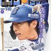 活字中毒：ビッグコミック 2024年 7/10 号 [雑誌]