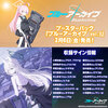 【Reバース for you】ブースターパック『ブルーアーカイブ vol.3』TCGトレカ予約【ブシロード】より2026年2月発売予定♪