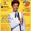 Jazz Life (ジャズライフ) 2014年 02月号