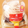 2種栗のモンブラン