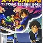 ソウさんの例のやつ 岬の日記
