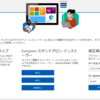 Windows 10 WebView2 が標準配布対象となるようです