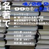 名著で読み解く「男らしさ」ー99分？de 男性学その2 