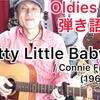 Pretty Little Baby弾き語り!! 『指弾きソロギター&弾き語り♫』アコギdeオールディーズ!! 解説☆2020.6/15投稿分