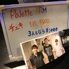 【Palette ARM】2019.08.26「Bling Bling Night」