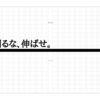 大学入試小論文の添削指導（指導者向け）