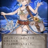 今日のガチャ結果④。の回
