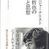 「政治フィクサー」としても活躍した故筑紫哲也氏をしのぶトークショーが31日、池袋ジュンク堂で