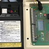 【備忘録】マンションインターホンの外部試験・遠隔試験の仕組みや動作を考えてみる。中継器 ニッタン LPA1、外部試験機 ニッタンＭＴＤ、ホーチキTSO-B06、能美防災FTFJ003-P、パナソニックBGH9703、遠隔試験対応感知器