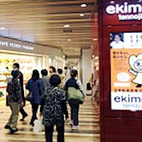 Ekimoとは 一般の人気 最新記事を集めました はてな Ekimoとは 一般の人気 最新記事を集めました はてな
