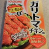 ガリトマチキン　カゴメ