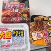 ブラインドテスト　ー焼きそばー