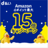 D払いアプリでエラー お客様のご契約内容 と表示されたときの対処法 M あんりふ