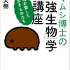 再現性の無い研究論文を減らすにはどうすべきか