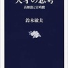 書籍紹介 12