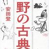 門の向こう側の音、真っ暗闇の中の光