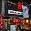 ふらっと入った酒場が当たりの仙樹