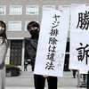 「安倍やめろ」街頭演説ヤジ訴訟。