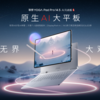 【最新】Lenovo YOGA Pad Pro 14.5発表！ハイエンドAndroidタブレットの全貌とは？
