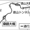 桑鶴大橋、２０日に復旧完了　県道熊本高森線の俵山ルート