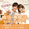 【婚活】マリッシュ(marrish)に３０代女が登録してみた-３０代になって「いいね！」が来なくなった方へ-【再婚・シンママ】