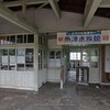 富山地鉄駅舎巡歴（11）：西魚津駅，８年ぶりの再訪。