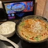 袋井市の24時間営業のラーメン屋、伝丸。期間限定の担々麺が辛くて美味い！