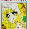 今新・美季とアップルパイ(1) / 山本優子という漫画にほんのりとんでもないことが起こっている？