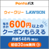 【不正利用される前に！】dポイントカード紛失！利用停止せずにポイント退避させる
