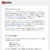 今後のYouTubeメインチャンネルの投稿について