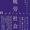 新・読書日記130